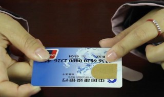 银行卡芯片脏了怎么办 银行卡芯片脏了处理方法