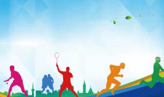 运动会稿件大全 有关运动会稿件大全