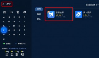 天翼高清电视怎么投屏 天翼高清电视如何投屏
