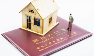 户口落户申请书怎么写 户口落户申请书如何写