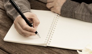 涨工资申请书怎么写 怎么写涨工资的申请书