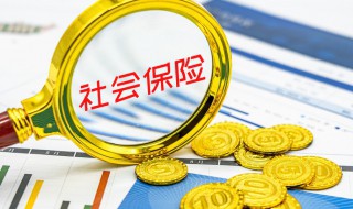 社保怎么领失业金 社保领失业金的方法