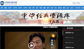 lptv教育4频道号是多少 CETV4在IPTV中的频道号是固定的吗