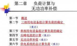 耗电量怎样计算? 电量是什么意思