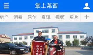 掌上莱西怎么下载 掌上莱西哪里能下载