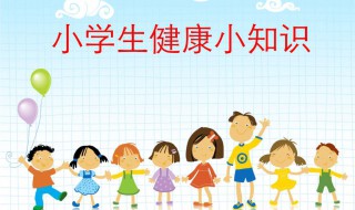 如何教孩子认识性知识 家长应该怎么做呢