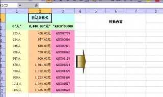 excel自定义格式详解 详细版