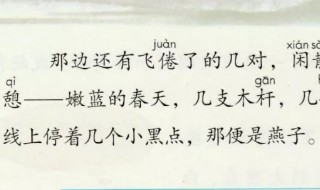 线上停着几个小黑点是什么修辞 线上停着几个小黑点运用了拟人和比喻的修辞