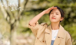 谁都渴望遇见你什么时候播 该剧讲述了什么故事