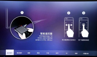 乐视电视怎么下载手机遥控器 方法介绍