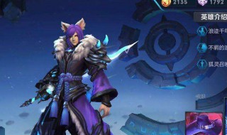 王者荣耀千年之狐怎么获得体验卡 原来是这样获得的