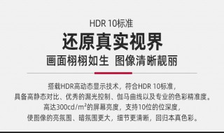 4k hdr显示器推荐 游戏显示屏推荐