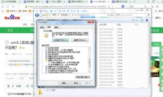 文件夹右键属性选了隐藏后找不到了 怎么找回