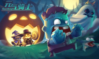 元气骑士蓝图怎么刷 进来看看