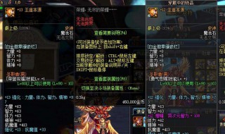 dnf装备升级顺序 dnf装备升级顺序是什么