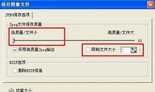 照片内存大小怎么改 如何改变照片内存大小