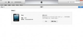 itunes无法连接软件更新服务器 itunes无法联系软件更新服务器解决方法