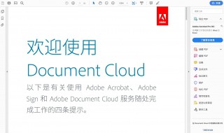pdf格式用什么软件打开 软件使用看个人喜好决定