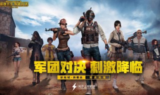 和平精英如何最快打到星钻 这几招升段位方法你值得拥有