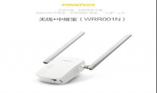 中继宝如何设置 中继宝连网教程