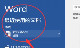 doc文档怎么编辑 doc文档的编辑方法