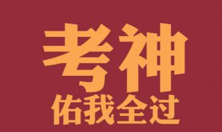 考研280分是什么水平 了解一下