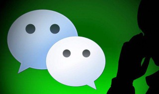 为什么微信不能关联呢? 微信有什么功能