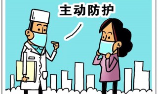 疫情防治工作方案 你知道吗