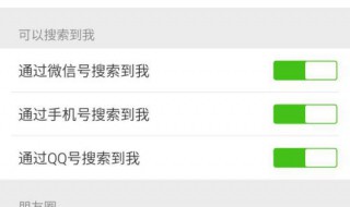 共享位置怎么设置查找朋友 共享位置查找朋友的设置方法