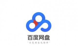 网盘下载的文件怎么找 找百度网盘下载文件路径的方法