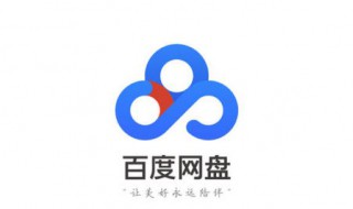 百度网盘不小心删掉的文件为什么回收站看不到 为什么百度网盘回收站找不回删掉的文件