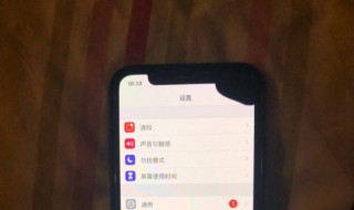 iphonex屏幕漏液可以换新机吗 iPhoneX屏幕有漏液怎么办