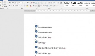 有的word文档无法打印 造成的原因及其解决办法有哪些