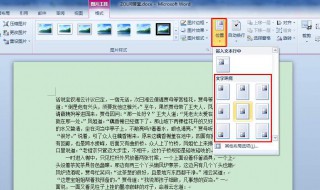 设置字体有几种途径 下文教你