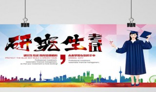 2019年考研政治过线分 2019年考研政治过线分为45分