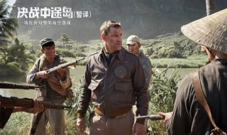 有关于中途岛的电影 这些都是不错的推荐