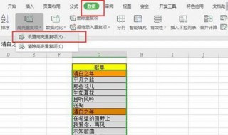 如何查找重复数据 查找重复数据的方法