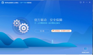 联想电脑管家需要卸载吗 联想电脑管家的卸载方法