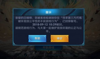 七天自动解封如何提前 看这里