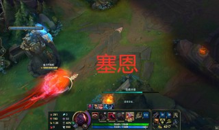 无限火力推塔流塞恩怎么出装 快来看看