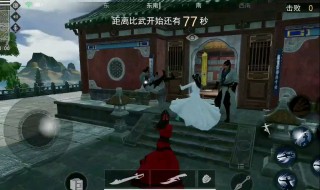 江湖求生手机版下载教程 江湖求生手机版在哪能下载