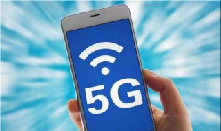 5g路由器4g手机能用吗 5G网络出了4G手机可以用5G网络吗