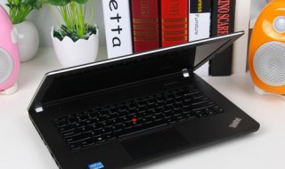 E431笔记本电脑如何升级 Thinkpad E431硬件升级