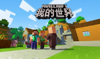 我的世界手游版有没有匠魂模 匠魂是什么