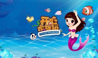 开心水族箱鱼宝宝孵化公式 各种鱼宝宝的孵化公式