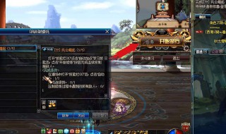 dnf进攻准备任务完成不了 dnf进攻准备任务完成不了怎么办