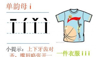 字母e和i如何发音？ 音标 i 与 e的发音介绍