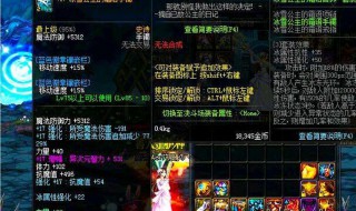 dnf二级称号有哪些 谁知道dnf二级称号有哪些