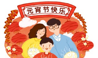 元宵节温暖祝福语 列出如下5句温暖祝福语