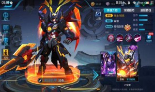 王者荣耀末世属性 王者荣耀末世属性是什么